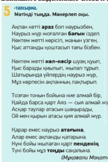 Выпишите выделенные слова и переведите и запишите в тетрадь.
