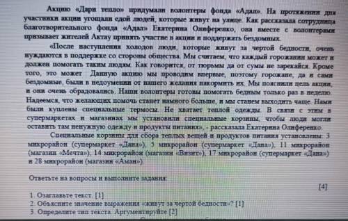ответьте на вопросы и выполните задания.СОЧ 