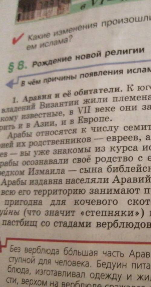 Рождение новой религии мир ислама (нормальный ответ 