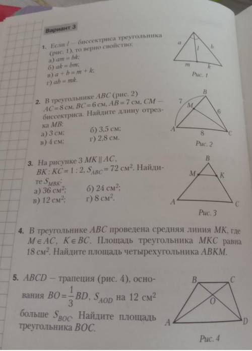 . это с.р. 9 из сборника задач для 8 класса . если кто знает , то и 4 вариант ! 