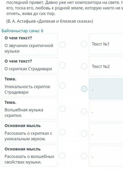 Сравниие два текста:1. О чём текст 2.Тема 3.Оснавная мысль СОЧ