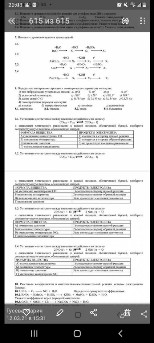 с химией,10 класс,задания 9.1-9.4