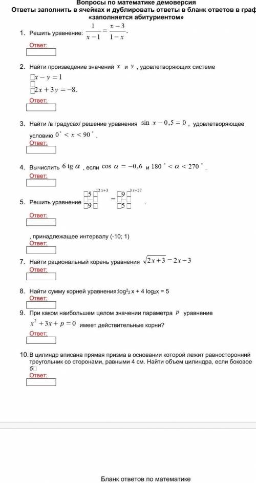 мне решать 4 и 5 пример за ранее ❤