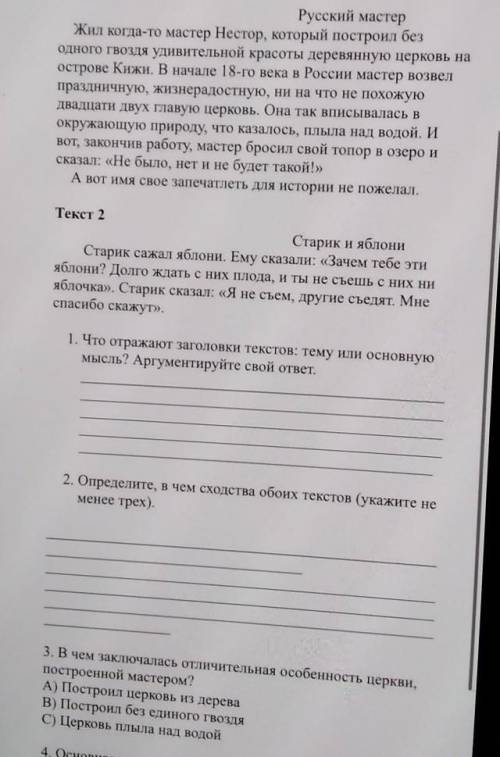 с домашней заданий учительница сама придумал