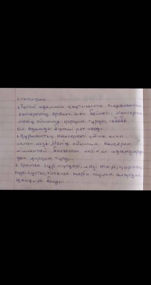 1-тапсырма Алдымен, поэмада көрініс тапқан ұлттық құндылықтарды топтастырып алыңыздар.Шығармада ел н