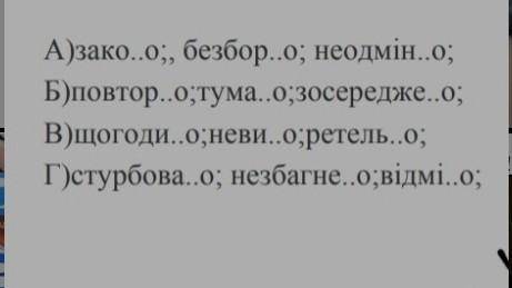 Укажіть рядок прислівників у кожному з них пишеться н: