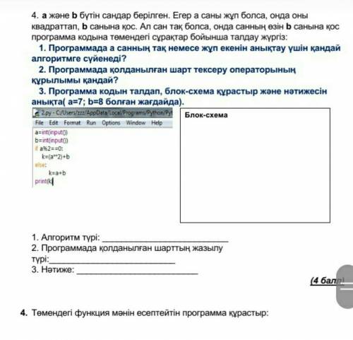 дам ссори ето информатика