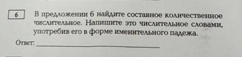 Вот предложение 6: Он посылает пять пуль с дистанции 250 метров