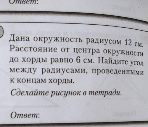 Без синусов и косинусов решите