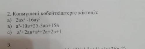 КІМДЕ БАР КӨМЕКТЕСІҢДЕРШ ​