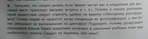 Составить сложные предложения с несколькими придаточными