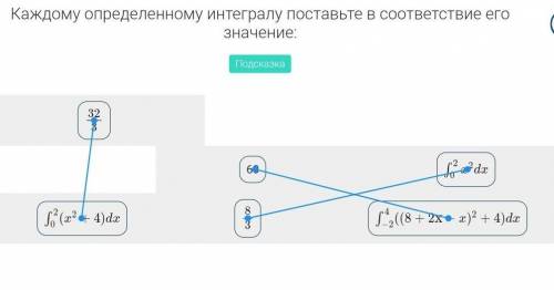 На фото формулы интегралов и уже указаны правильные ответы с подробным решением трёх примеров 