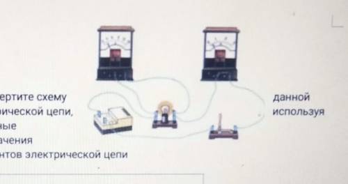 Начертите схему электрической цепи условное обозначение элементов электрической цепи 