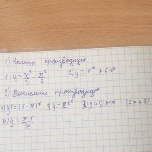 Нужно на самостоятельную по тригонометрии