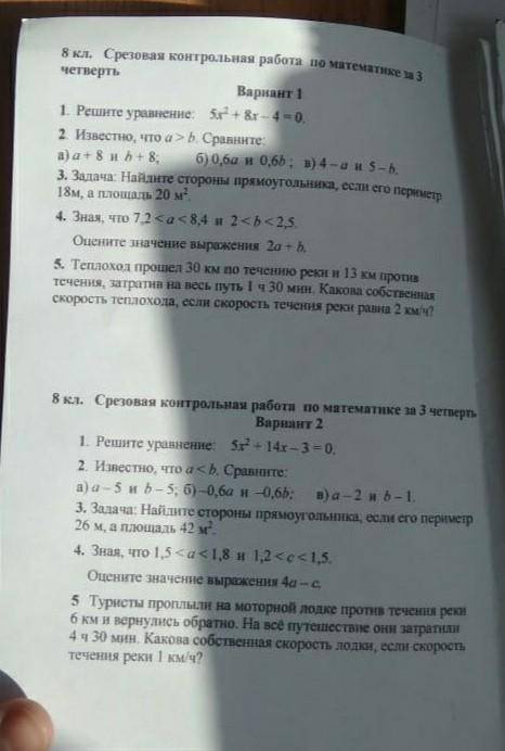 ЧЕРЕЗ ЧАС К.Р (1 вариант)