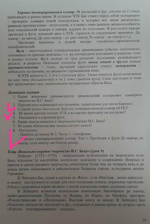 Надо ответить на вопросы под номером 2, 4, 8 Help me please если что спрашивайте 