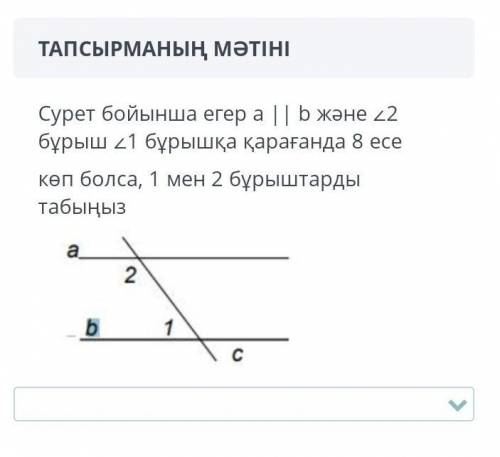 Сурет бойынша егер а | | b және ... нұсқалары20° ж/е 160°40°ж/е 140°30° ж/е 150°35°ж/е 145°
