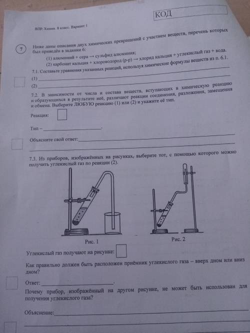 впр по химответьте 2 это мои последние балы