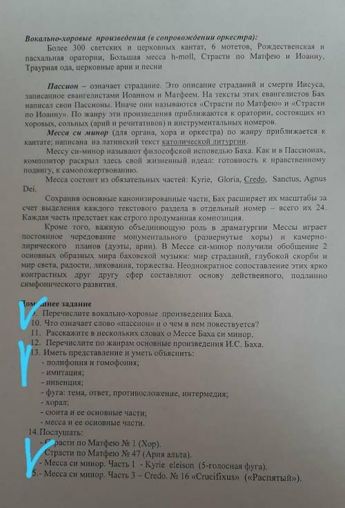9,13,14 надо ответить на вопросы под номером 9, 13, 14 