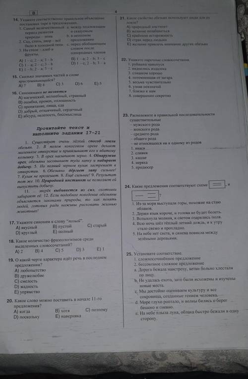 Какие можете мне нужен ваш 
