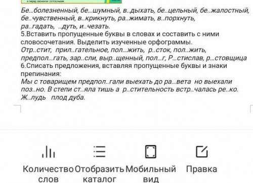 Списать, вставляя пропущенные буквы С и З