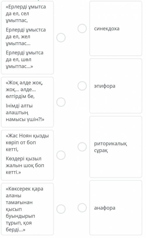 Шығармадағы көркемдегіш құралдарды түрлеріне қарай анықтаныз