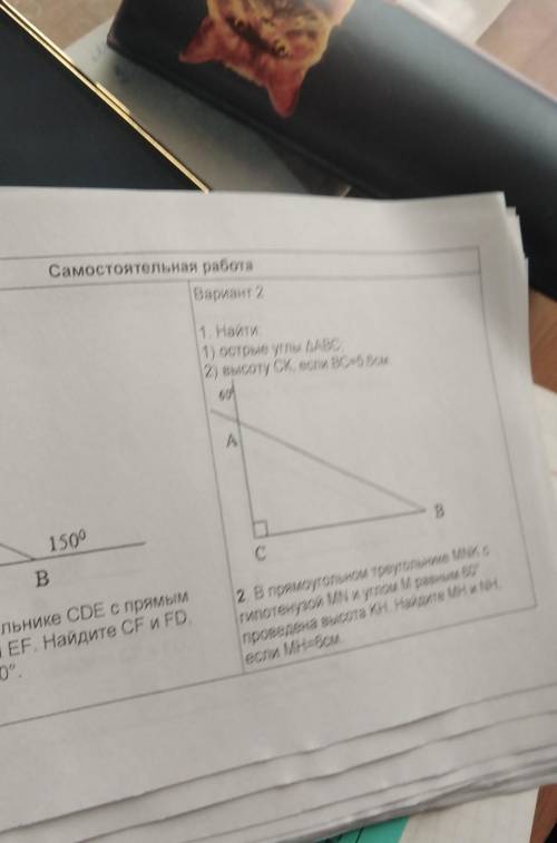 решить кр очень надо 2вариает 