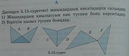 Математика 104 бет 1052 есеп 5 мынып берем