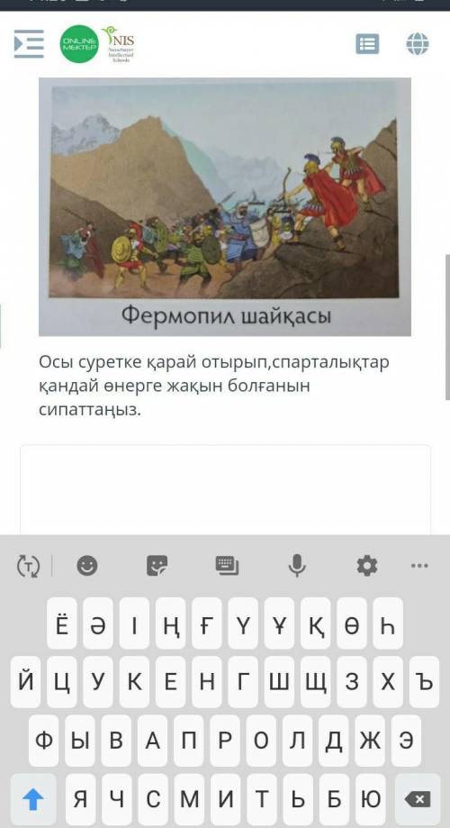 Осы суретке қарап отырыр Сараптамалар помпгите​ а