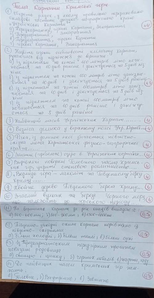 Решите дз по географии. , молю Сдавать через 15 минут . правильно решите