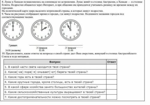 ,идет кр желательно 8 и 9 