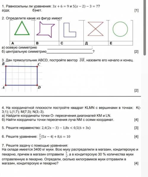 здать в течении 1 часа сделать правильно