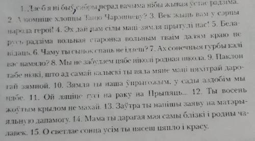 ,ПОСОГИТЕ БЕЛ.ЯЗ 8 КЛАСС РАССТАНОВКА ЗАПЯТЫХ, 