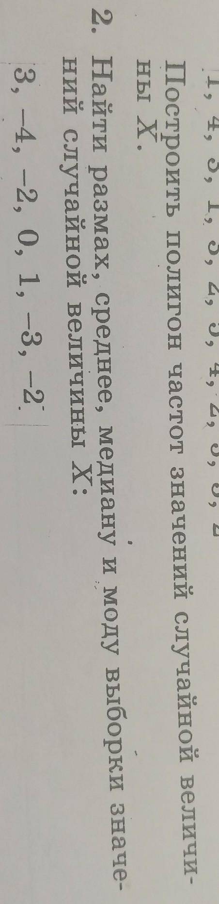 Фаст сделать умоляю. 2 задание 