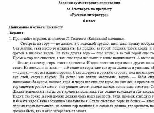 4. Подберите к каждому пункту плана соответствующие цитаты. 