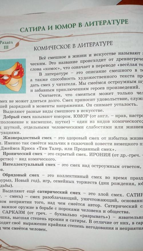 За такими произведениями каких авторов вы познакомились в этом разделе?​