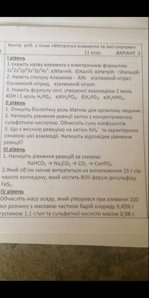 Зробіть будь ласка всі завдання, або хоча б більшість Даю 40Знаю тільки 1, 2, 4