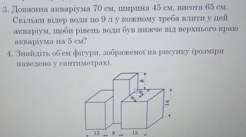 надо решить 3 и с объяснением 