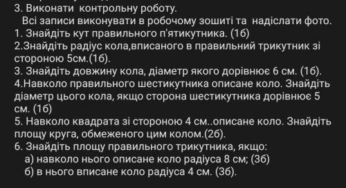 Зробіть будьласка дуже треба.)