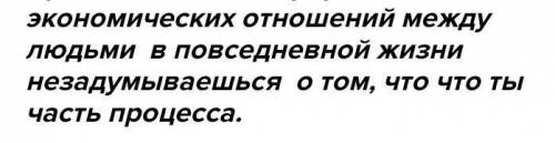 Сочинение: Нужны ли мне экономические знания?