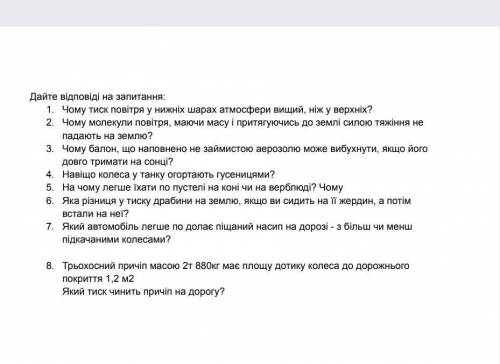 ВСЕ НА ФОТЦ ТІЛЬКИ ЗРОБІТЬ