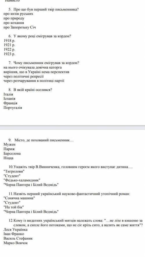 До іть Володимир Винниченко 