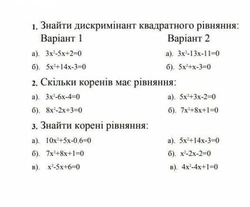 Потрібно тільки 2 варіант