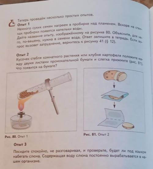 Оформить: что делаем?что наблюдаем?общий вывод: ЗАВТРА К 9 ЧАСАМ СДАВАТЬ 