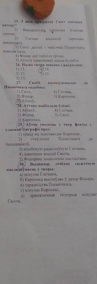 ответьте на обведенные сколько лет глечыку​