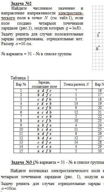 Физика . 3 задание.2 тоже можно сделать.Можно только 3.