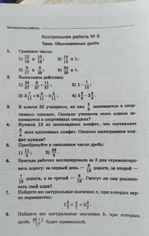 Если не сложно, то , задачи с краткой записьюp.s )