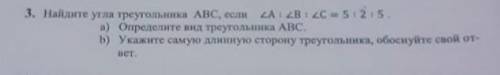 геометрия седьмой класс мне очень нужно с чертежом кто фигню напишет сразу бан кидаю.