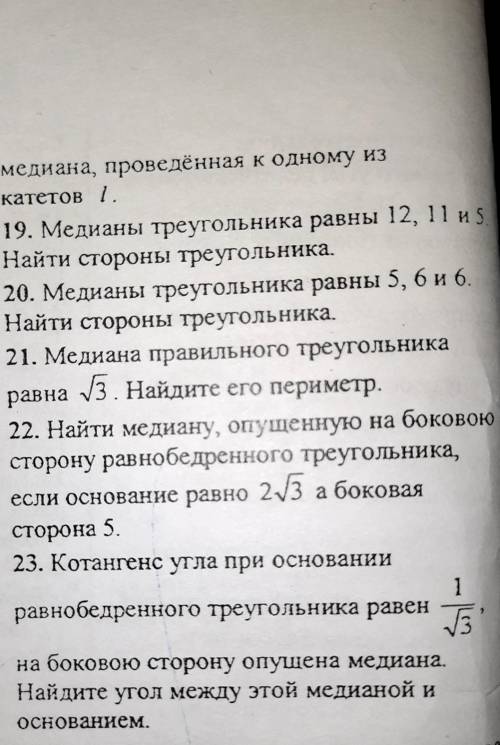 ... ❗❗❗ РЕШИТЕ ВСЁ ЧТО ЕСТЬ НА ФОТО! ЗАРАНЕЕ БОЛЬШОЕ.