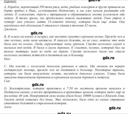 , придумайте по 3 вопроса к этим текстам, на русском или английском